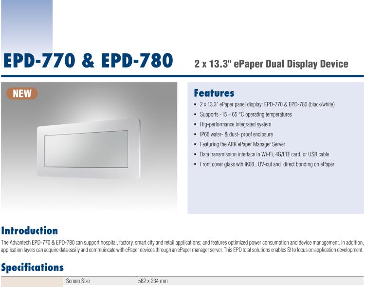 研華EPD-780 26" （13.3"x2 ）寸電子紙解決方案，USB接口，適合倉儲庫存，設(shè)備管理，辦公場所，智慧城市和零售等應(yīng)用。