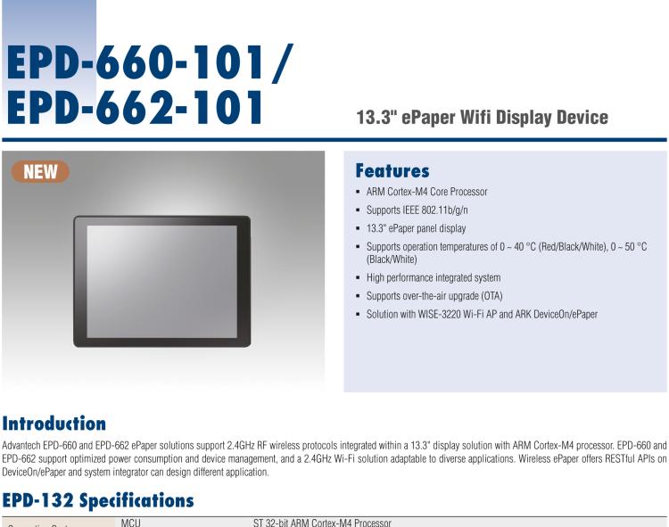 研華EPD-660-101 EPD-660, 662電子紙解決方案支持2.4GHz射頻無線協(xié)議，集成在13.3英寸顯示器解決方案中。