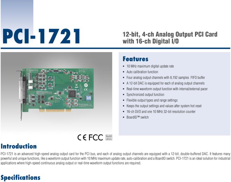 研華PCI-1721 12位4通道高速模擬輸出卡