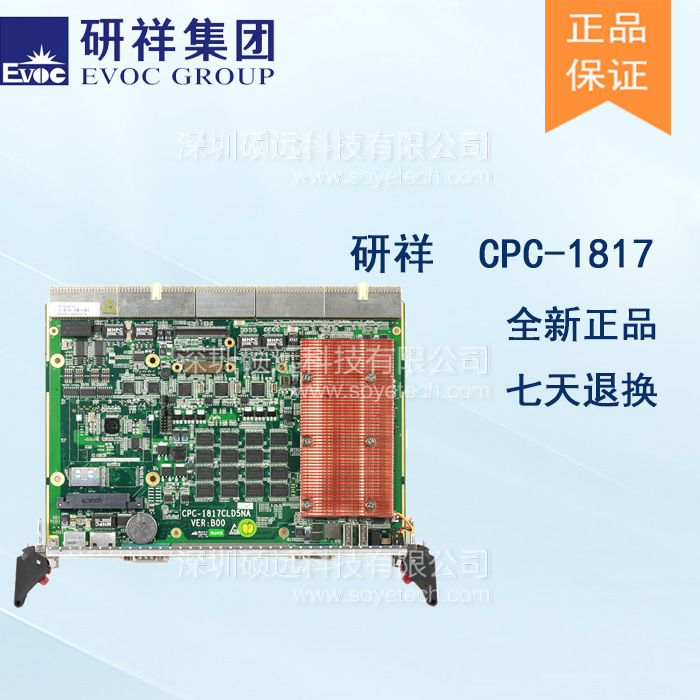 研祥6U COMPACTPCI INTEL I7高性能計算機CPC-1817